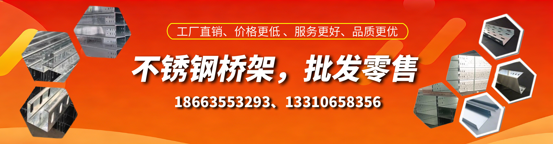 阿克苏不锈钢桥架厂家